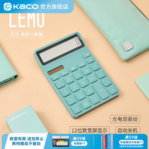 KACO12位大屏简约商务计算器