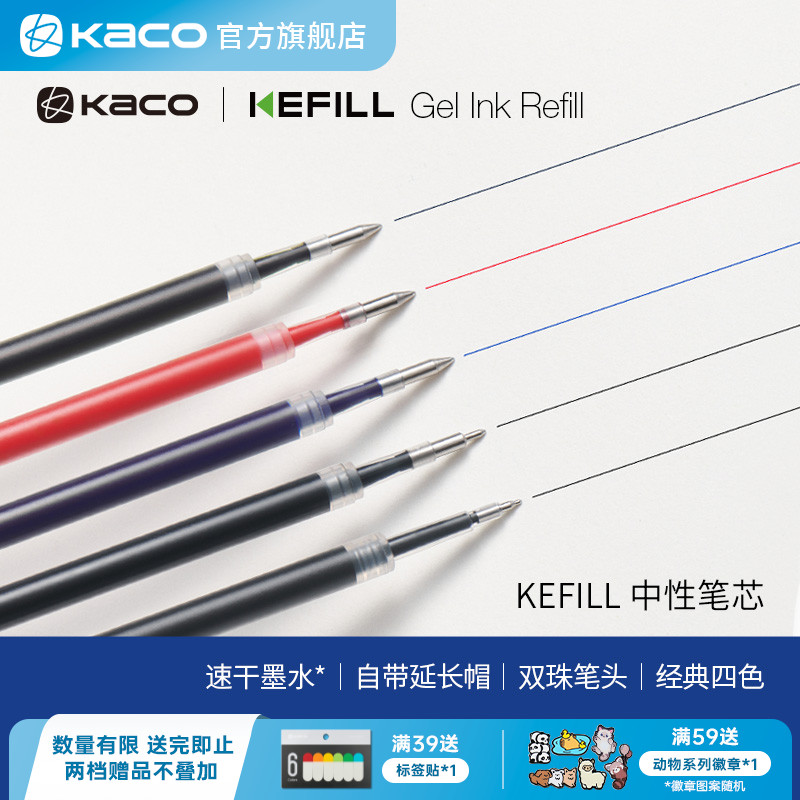 KACO双珠笔芯KEFILL亚规中性笔替芯10支装0.5按动子弹头笔头大容量双倍书写超长800米顺滑蓝黑红色好写耐写宝
