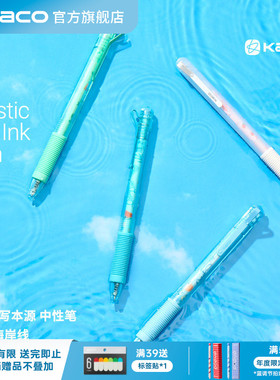 KACO 按动式笔K1树写本源蔚蓝海岸线简约0.5黑笔4支装双珠速干高颜值创意签字笔学生刷题办公文具