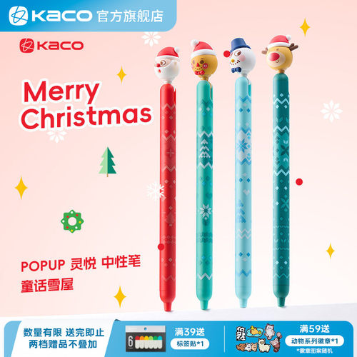 KACOPOPUP灵悦中性笔
