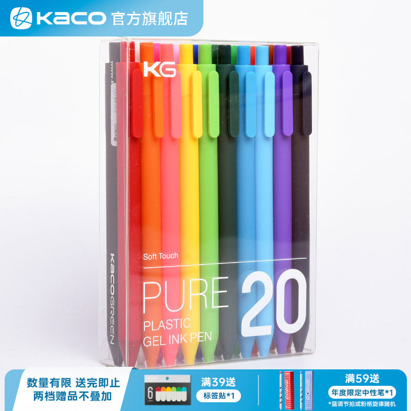 KACO 书源彩色按动中性笔黑笔学生用0.5mm彩色笔芯手账通用学生书写办公文具中性笔
