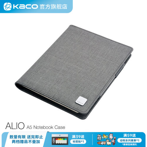 kaco爱乐防水防污智途笔记本子