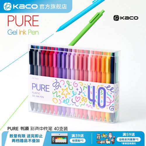 KACO 书源彩色中性笔彩虹笔开学刷题笔按动式套装简约磨砂学生书写文具办公签字子弹头好写手账绘画