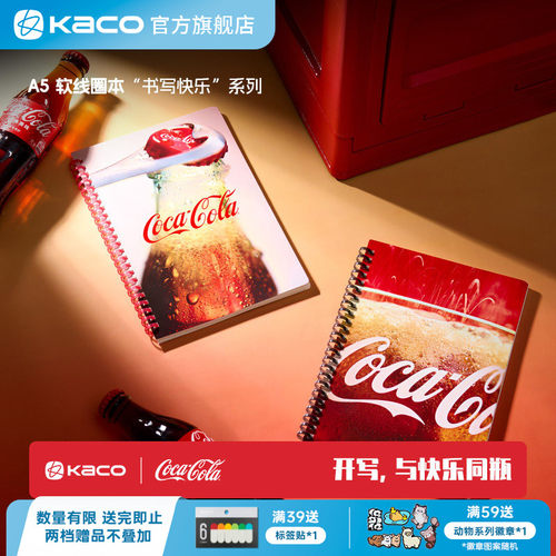 KACO｜「可口可乐」联名A5螺旋本笔记本PP磨砂封面80g道林纸横线本办公记事线灵活翻转便携式考研
