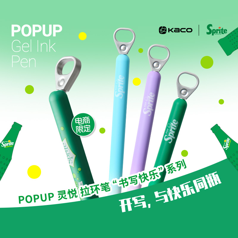 KACO雪碧联名灵悦POPUP侧按式拉环笔黑0.5高颜值按动ins风学生书写刷题顺滑办公考研高颜值