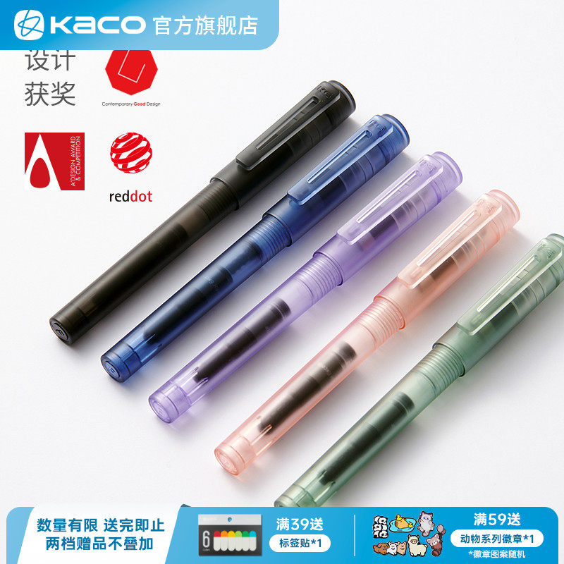 KACO百锋钢笔练字透明笔壳