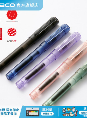 KACO百锋透明钢笔磨砂新色EF尖 吸墨器墨囊钢笔两用sky 小学生三年级练字学生学习用办公书写文具