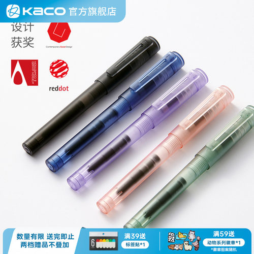 KACO百锋钢笔练字透明笔壳