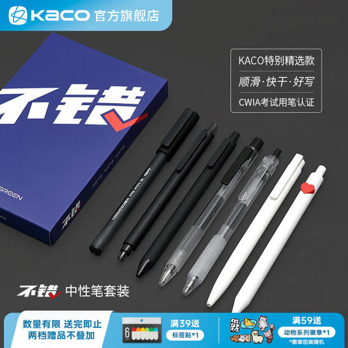 不错套装0.5黑芯黑色中性笔