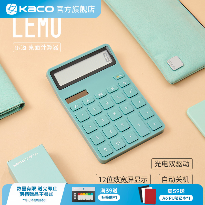 KACO12位大屏简约商务计算器