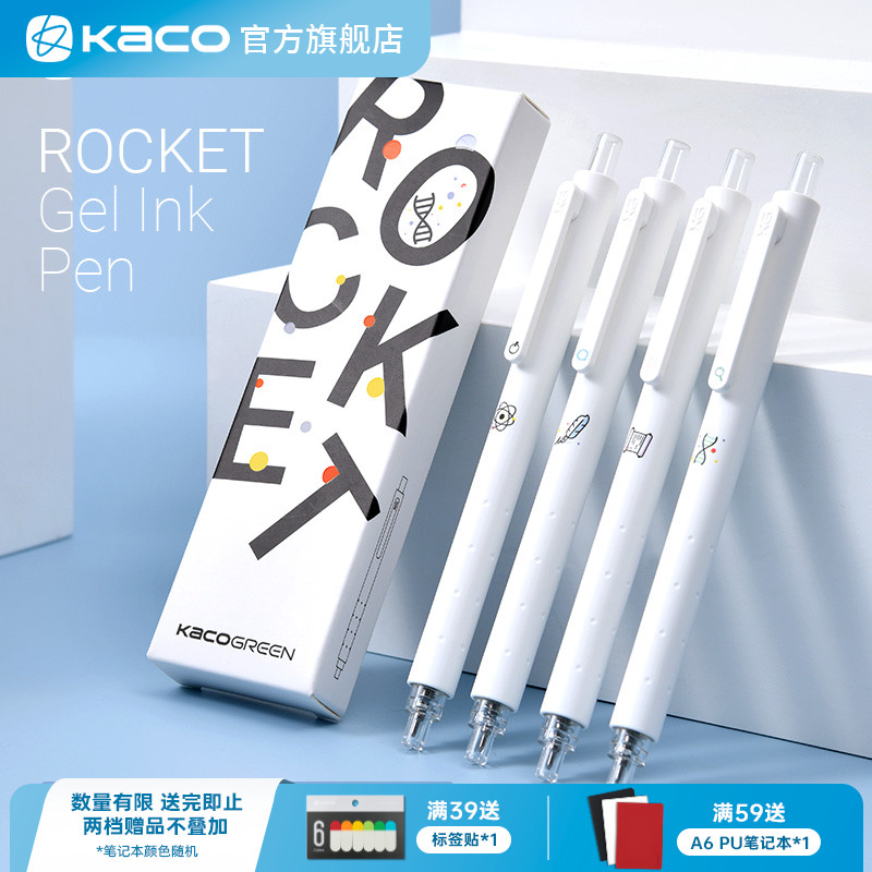 kaco菁点学科笔4支装中性笔