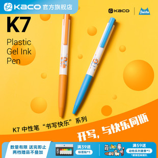 KACO中性笔芬达联名款 双珠速干黑色高颜值0.5mm笔芯书写学习用刷题水笔 中性笔k7系列中性笔按动式