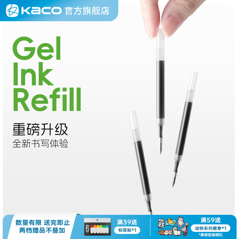 KACO KEFILL85中性笔芯乐源替换芯 10支装0.5子弹头笔头大容量双倍书写超长800米顺滑黑色好写图片