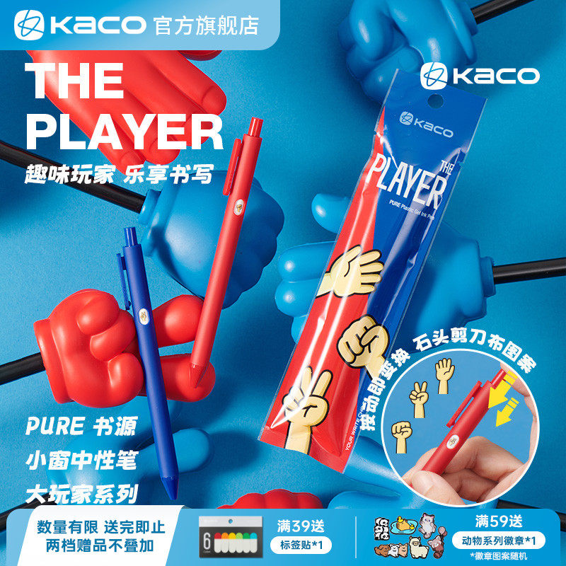 KACO PURE书源小窗笔套装大玩家小窗笔单支装中性笔0.5黑 学生书写刷题办公文具卡通,文具电教/文化用品/商务用品,中性笔,淘宝优惠券,粉丝福利购,淘宝优惠卷
