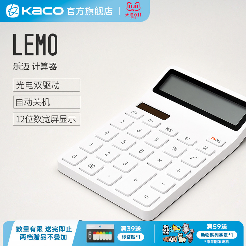 KACO计算器白色太阳能