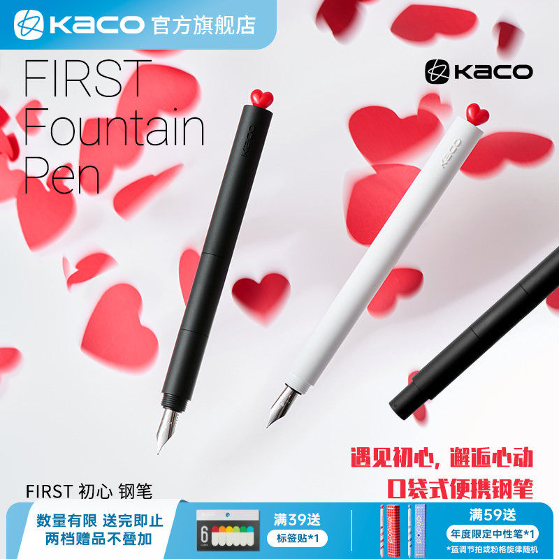 KACO初心钢笔EF笔尖爱心包尖钢笔办公文具彩色钢笔 练字钢笔女生专用复古墨水钢笔高颜值
