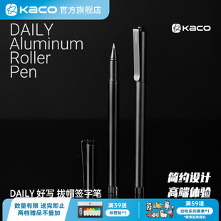 学生刷题笔 0.5黑芯大容量800米书写办公文具速干顺滑 KACO 好写DAILY中性笔拔帽商务签字笔单支装