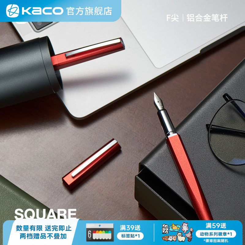 KACO SQUARE品致金属钢笔 F明尖 德国原装进口书写部件 成人练字高档商务办公文具签字笔礼品铝盒套装 送长辈