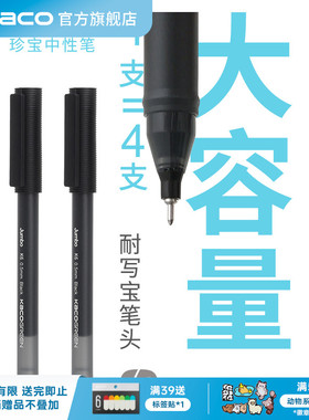 KACO珍宝黑色0.5m盖帽中性笔1600米超长书写大容量水笔简约日系学生书写刷题办公文具耐写