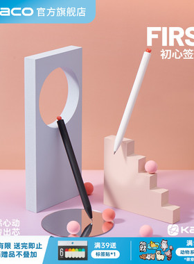 KACO FIRST初心中性笔0.5黑色旋转出芯大容量600米书写长度学生办公文具创意礼品少女心爱心签字笔 含笔芯2根