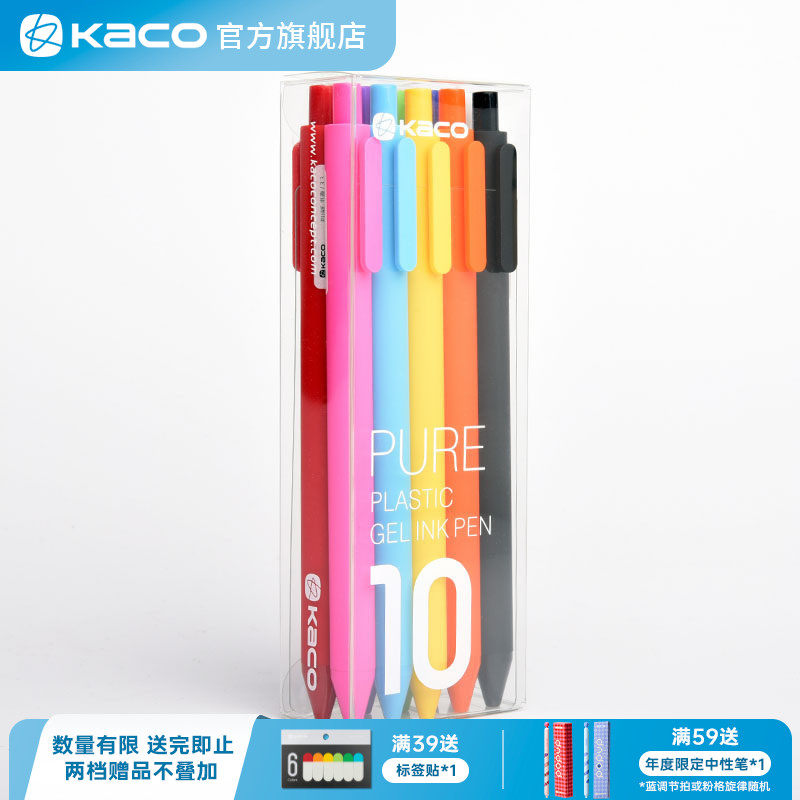 KACO 书源彩虹笔学生用0.5mm彩色笔芯手账通用学生书写办公文具中性笔