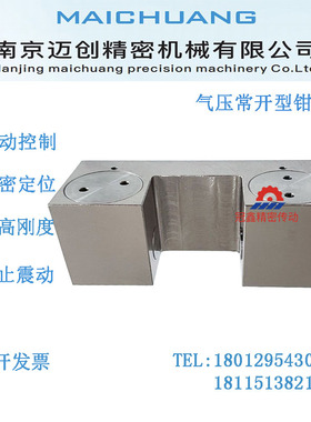 迈创CMC导轨钳制器L15S L20S L25S L30S L35S L45S L55S 气压常开