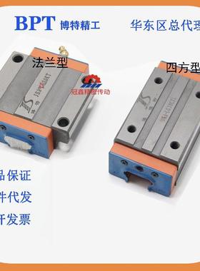 BTP 博特JSA-LG15 20 25 30 35 45 55 65ZL CZL四方 滚珠导轨滑块