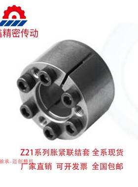 Z21型胀紧联结套Z21-10X20/11X22/12X22/14X26/15X28/16X32胀紧套