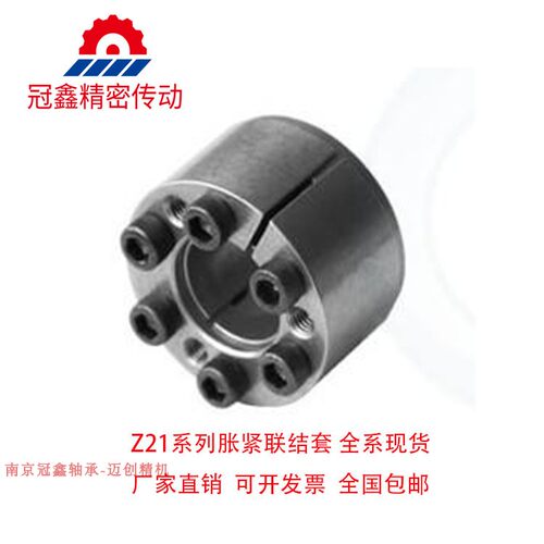 Z21型胀紧联结套Z21-10X20/11X22/12X22/14X26/15X28/16X32胀紧套