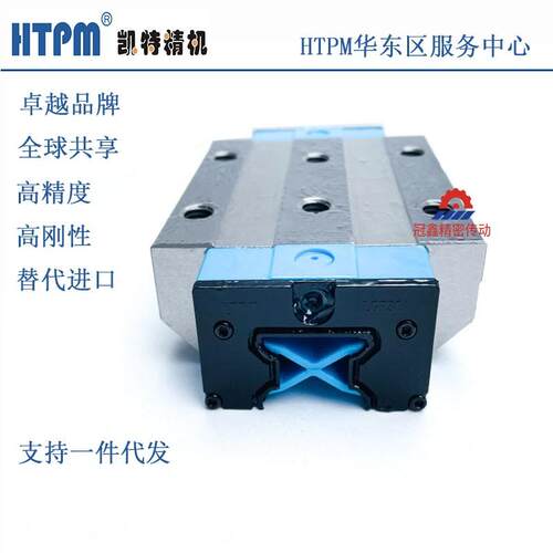 直线滑块HTPM凯特原装