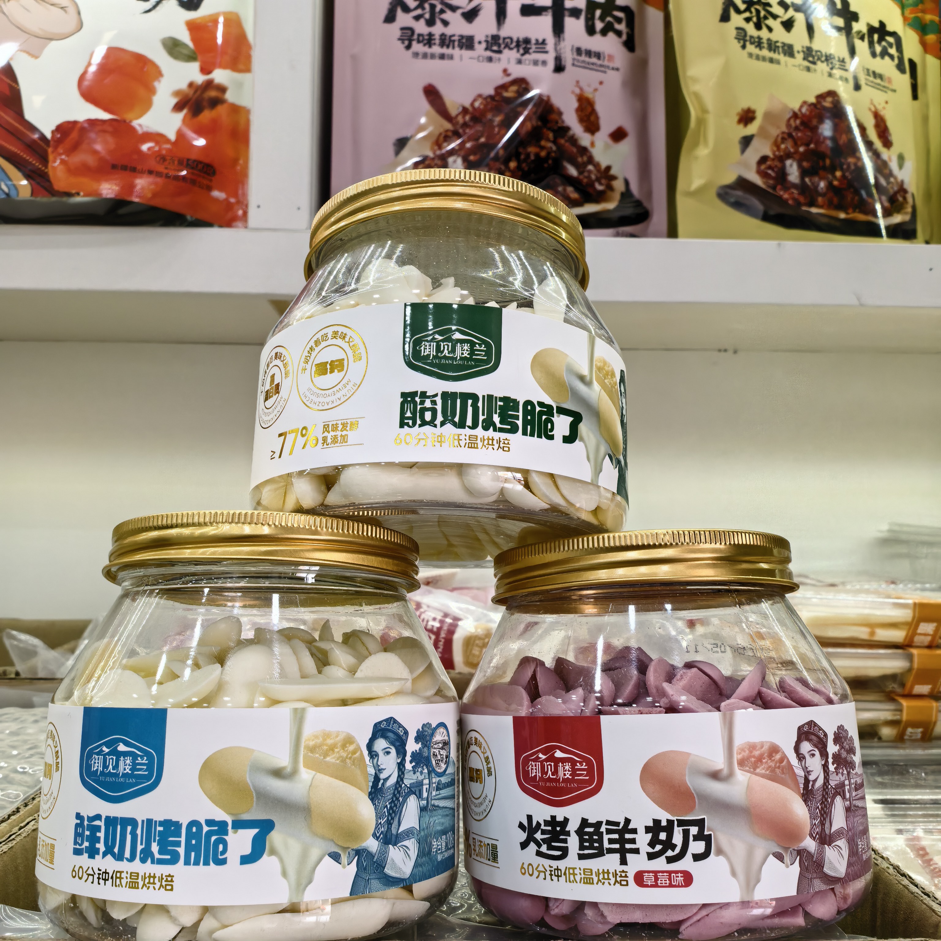 御见楼兰鲜奶烤脆了酸奶烤脆了草莓味新疆鲜乳条高钙罐装休闲零食