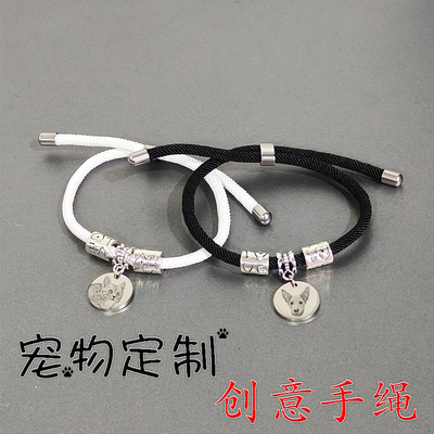 来图定制宠物猫狗图案刻字手链