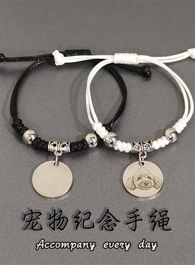 薇伊定制宠物照片手链可调节男女