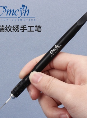 Cs纹绣手工笔多功能手工笔圆三圆五线条针适用于任何针片手感舒适