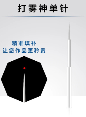 手工单针纹绣针雾眉打雾半永久纹眉针眉毛一次性神针纹绣针片用品