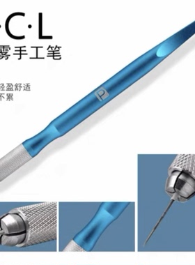 PCL手工纹绣笔收口圆三散口圆五雾眉打雾针片纹眉手工笔用品工具