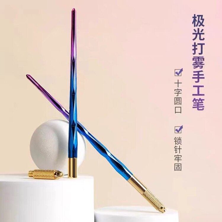纹绣专用半永久手工笔纹绣笔打雾三用多功能修眉刀架正品美容化妆