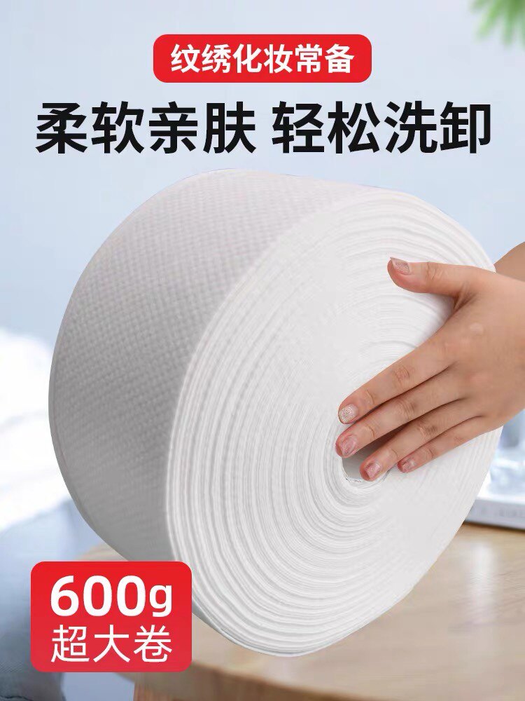 一次性洗脸巾柔棉巾美容纹绣洁面纯棉加厚珍珠纹化妆棉片卸妆卷巾