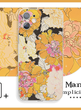 橙黄色剪纸花朵小清新简约苹果手机壳XR适用于苹果14Pro小米13vivoy59s荣耀60红米k60iQOO15华为p50一加12pro