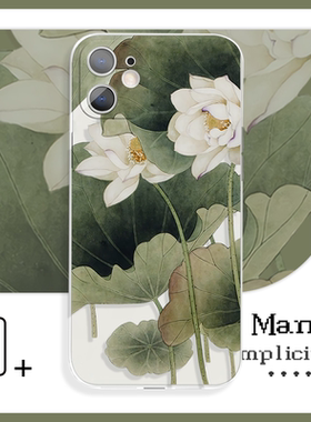 韵味绿色荷叶荷花小清新小众感手机壳XS适用于苹果13Pro小米11vivoy59s荣耀80红米k60iQOO15华为p30一加12pro