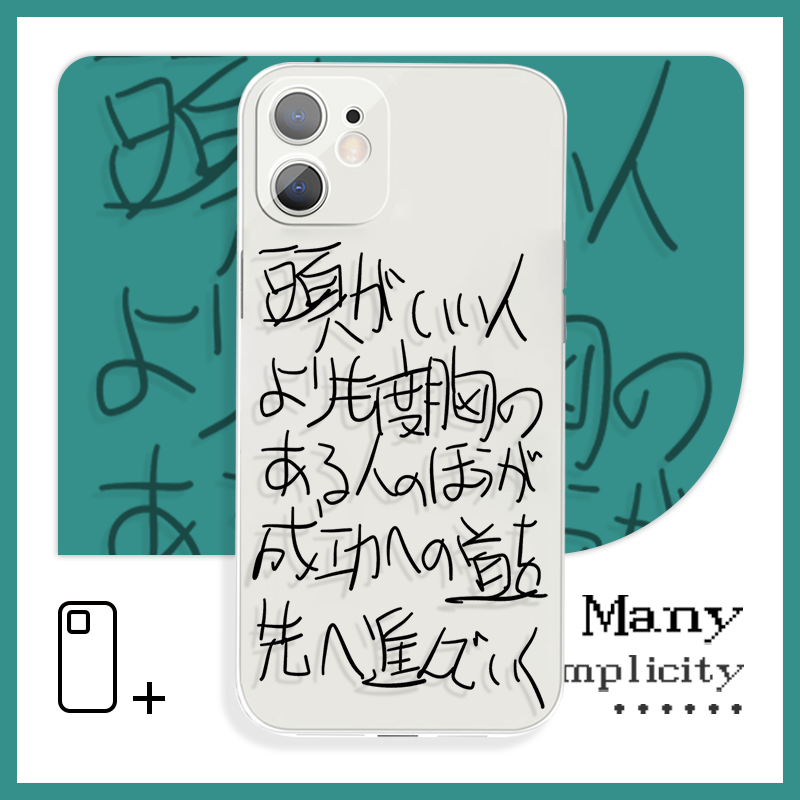 励志个性潦草文字小众创意抽象恶搞手机壳xR适用于苹果12P小米9vivoy59荣耀60红米k40iQOO14华为p50一加13pro