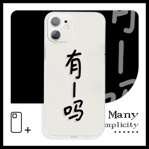 趣味搞怪文字有0吗华为p60手机壳适用于12pro苹果14小米13OPPOa72软vivos16e荣耀50红米note9iQOOneo7一加11