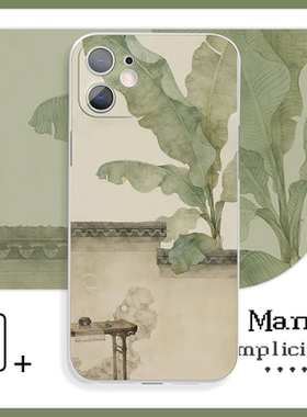 古韵个性芭蕉与檀香复古文艺苹果手机壳XR适用于苹果12Pro小米12vivoy59s荣耀70红米k50iQOO13华为p40一加12p