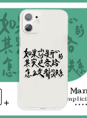 只要开心搞怪文字OPPOa93s手机壳xr适用于苹果14小米13vivox80荣耀play6t红米k40iQOOneo7se魅族18华为mate50