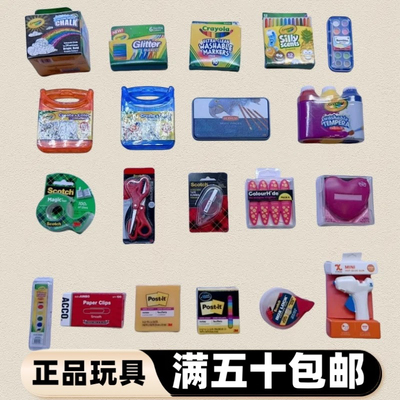 超市迷你微缩文具娃屋拍摄道具
