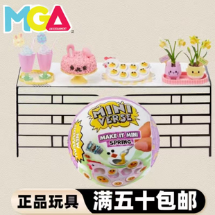 miniverse二代复活节球迷你微缩食玩DIY手工制作孩子礼物惊喜玩具