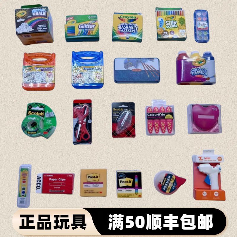 zuru五倍惊喜球超市迷你微缩文具 娃屋配件 超市食玩文具