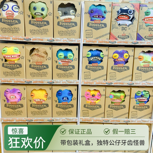 正版fuggler实验室系列毛绒公仔