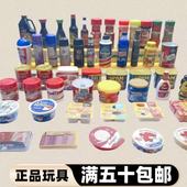 娃屋拍摄道具超市微缩瓶瓶罐罐 微缩食玩娃屋配件 二