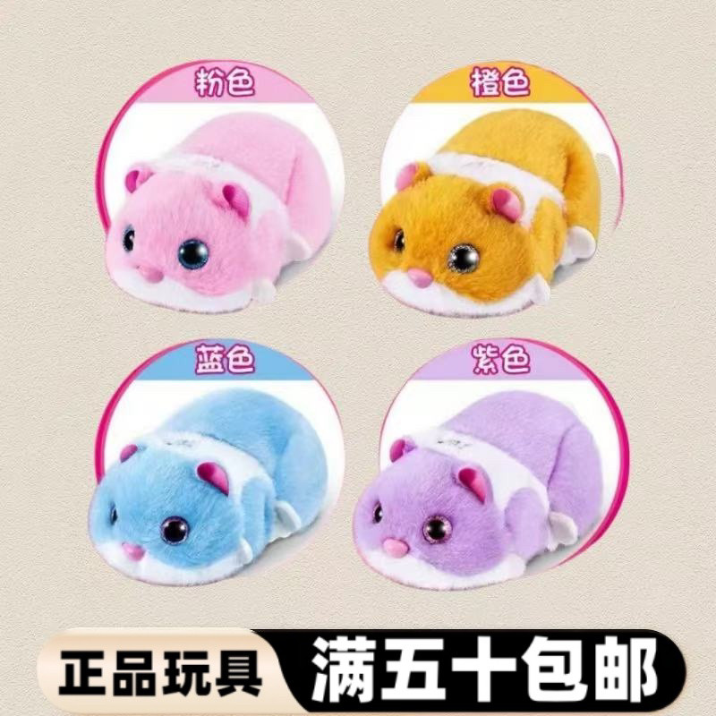 【新品】佩特宠物奔跑仓鼠滚球玩具宠物跑球玩偶学爬儿童礼物,玩具/童车/益智/积木/模型,毛绒/玩偶/公仔/布艺类玩具,淘宝优惠券,粉丝福利购,淘宝优惠卷